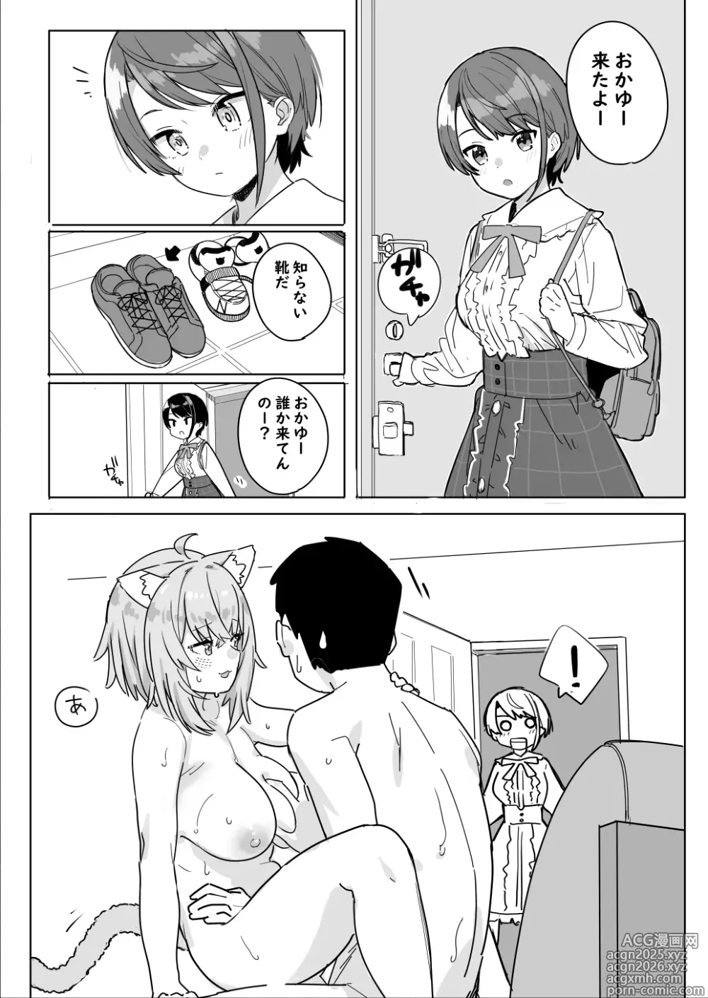 Page 1 of doujinshi sbr to oky to oky no SeFri no Hanashi