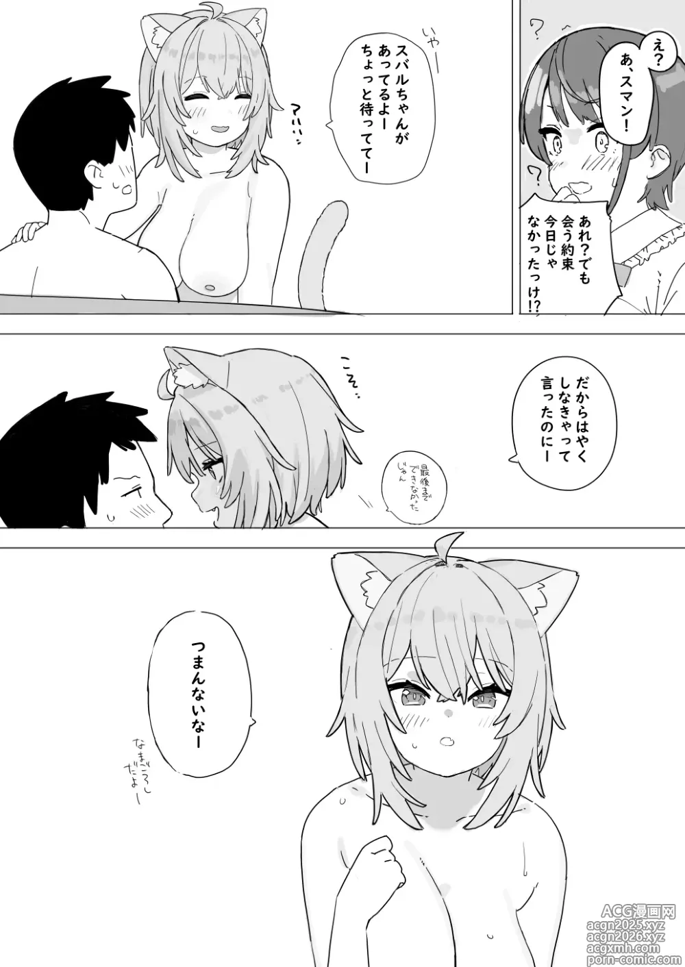 Page 2 of doujinshi sbr to oky to oky no SeFri no Hanashi