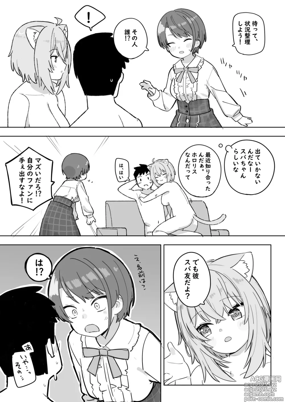 Page 3 of doujinshi sbr to oky to oky no SeFri no Hanashi