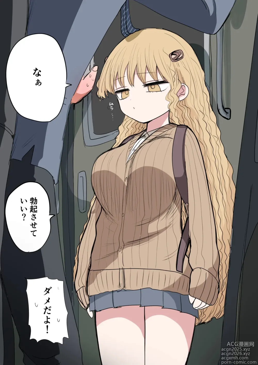 Page 3 of doujinshi Chiisai Gal