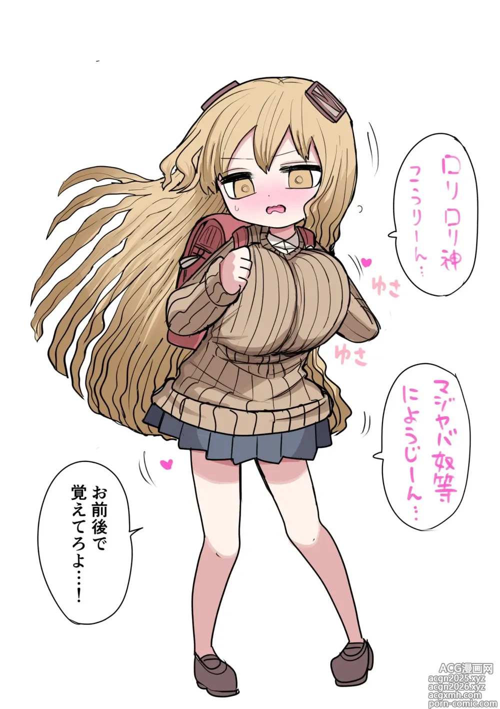 Page 22 of doujinshi Chiisai Gal