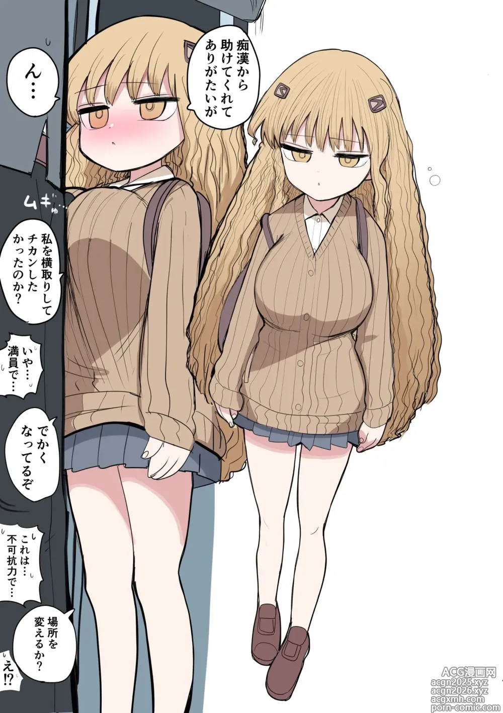 Page 4 of doujinshi Chiisai Gal
