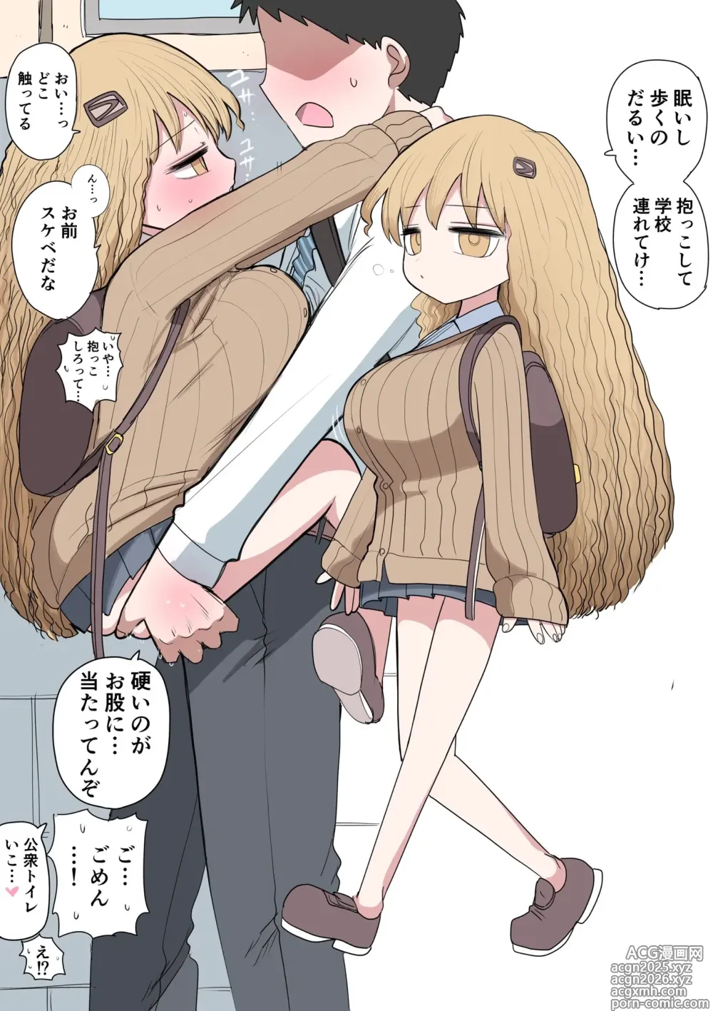 Page 5 of doujinshi Chiisai Gal