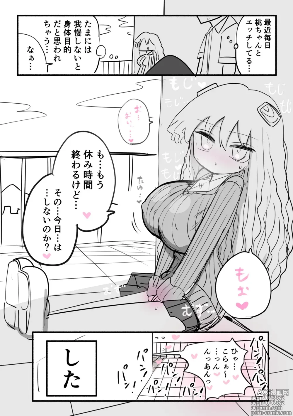 Page 44 of doujinshi Chiisai Gal