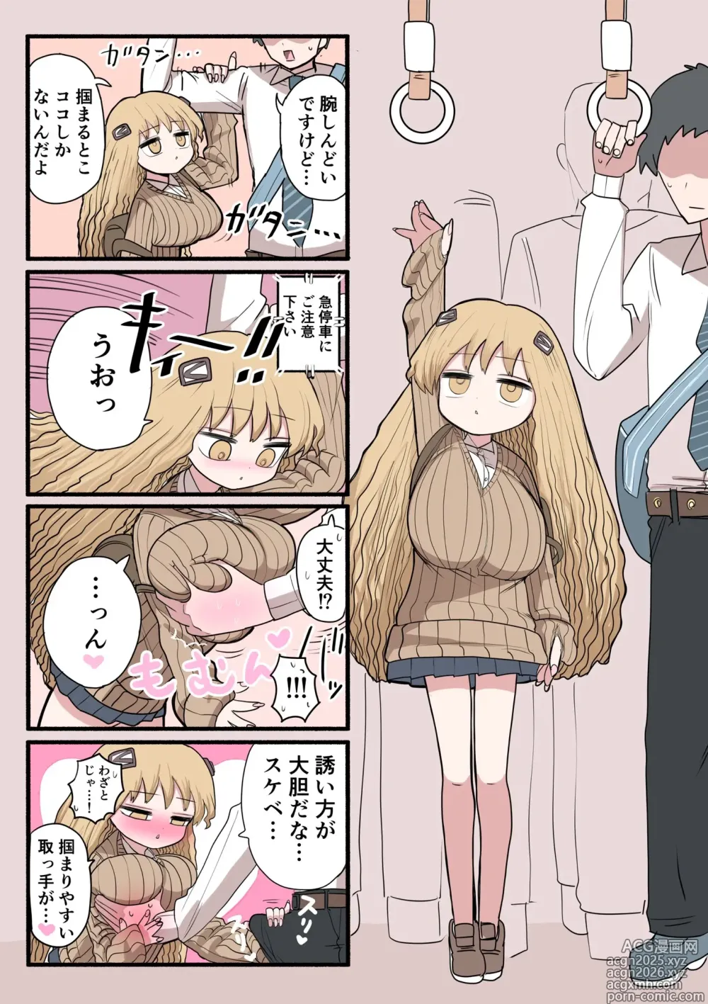 Page 7 of doujinshi Chiisai Gal