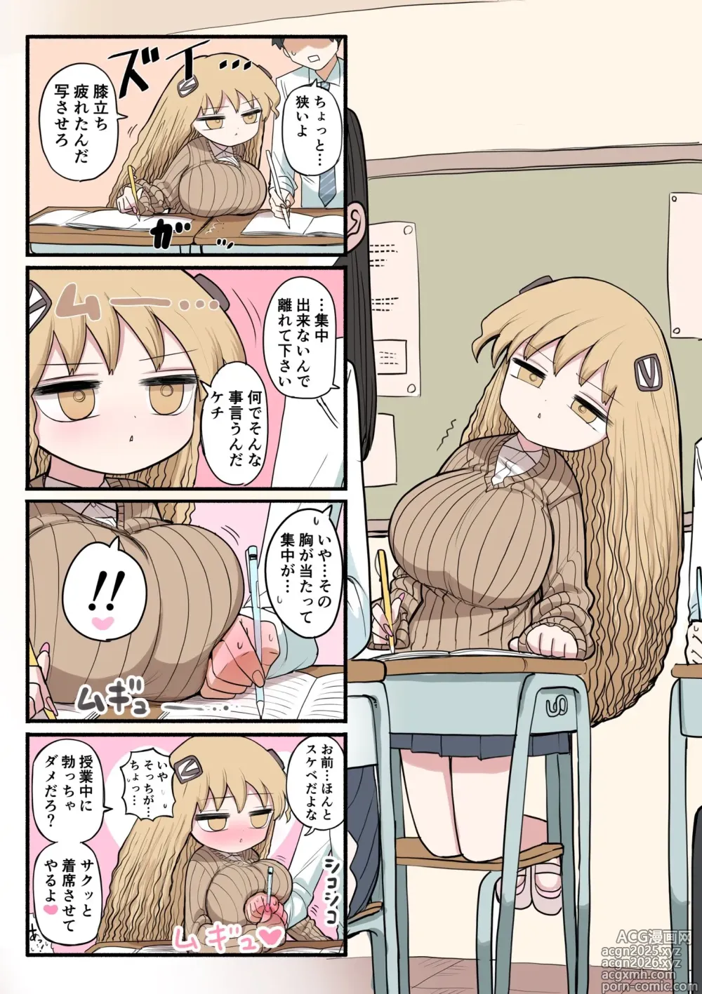 Page 8 of doujinshi Chiisai Gal