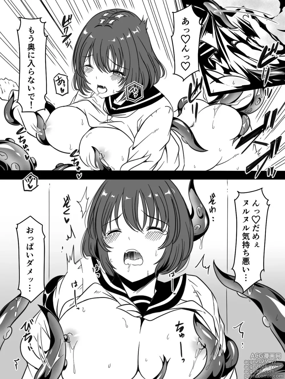 Page 3 of doujinshi Toile no Shokushu-san