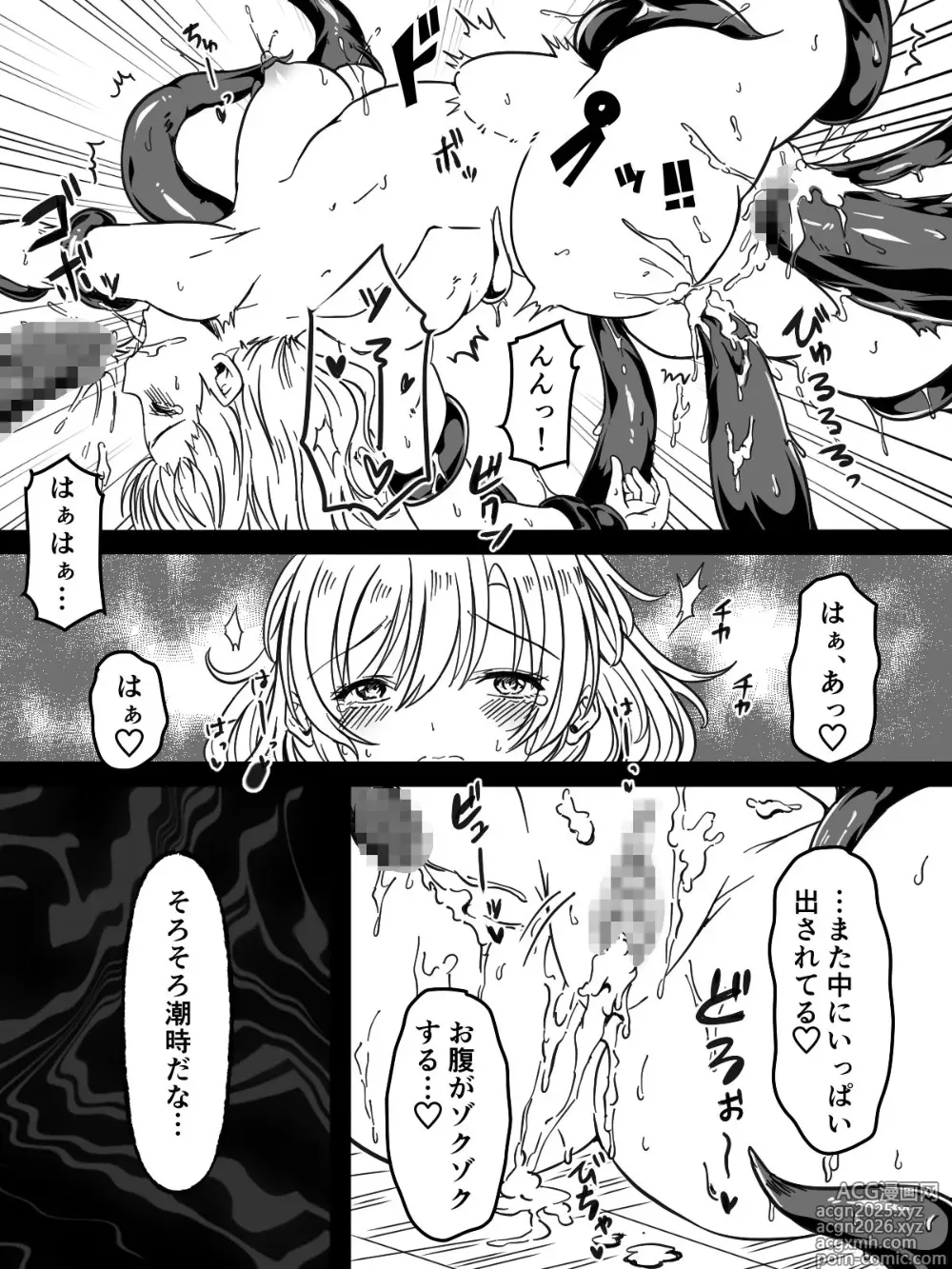 Page 27 of doujinshi Toile no Shokushu-san