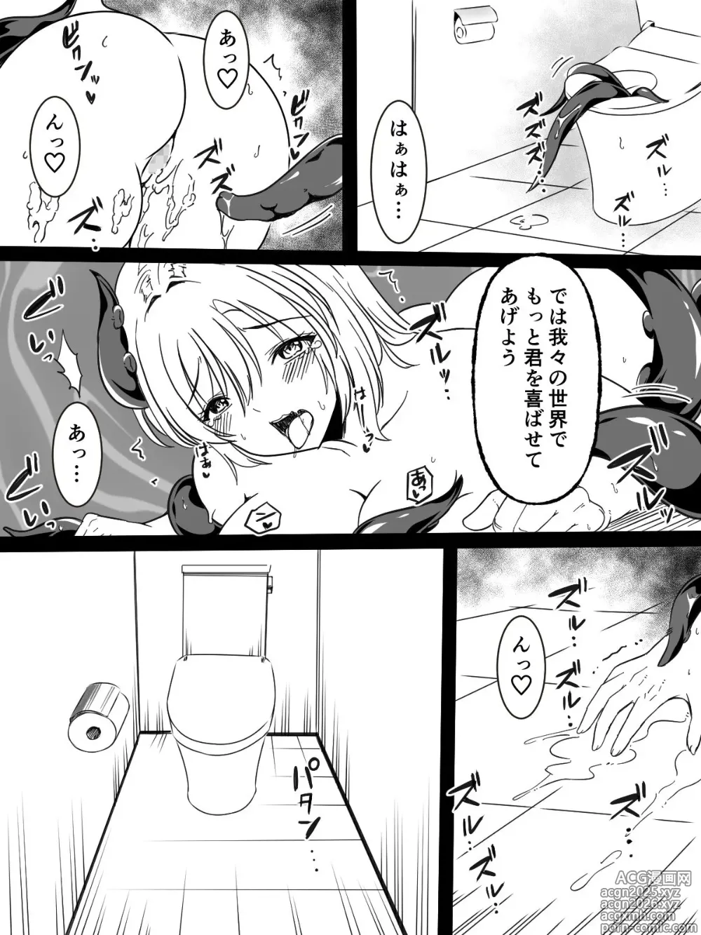 Page 28 of doujinshi Toile no Shokushu-san