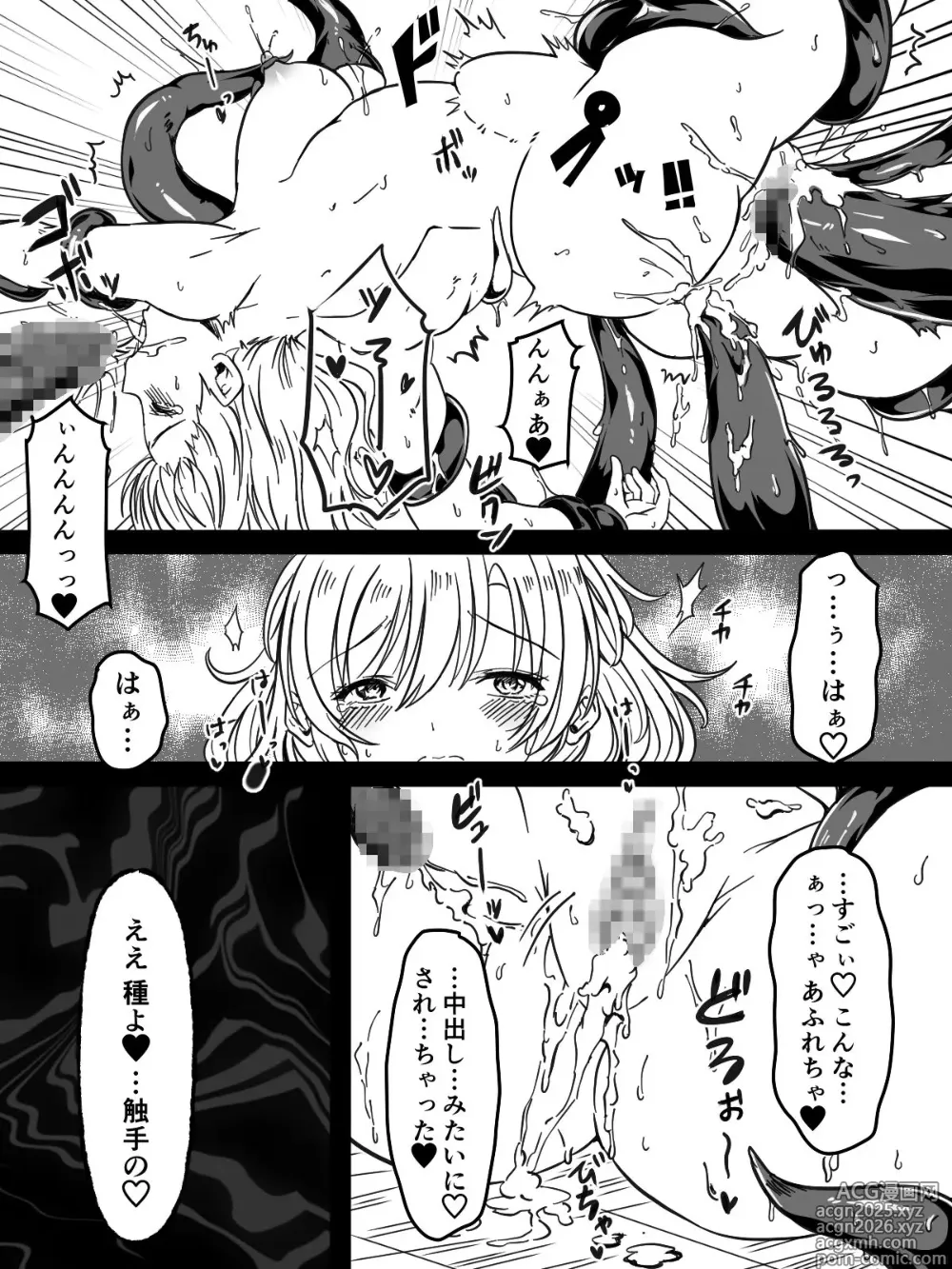 Page 56 of doujinshi Toile no Shokushu-san