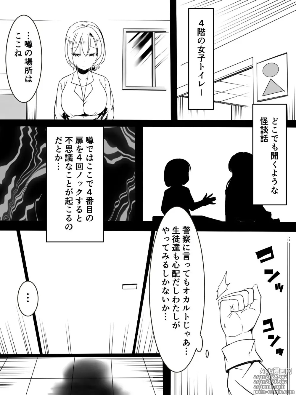 Page 7 of doujinshi Toile no Shokushu-san
