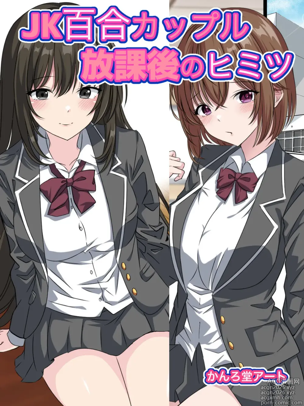 Page 72 of doujinshi Toile no Shokushu-san