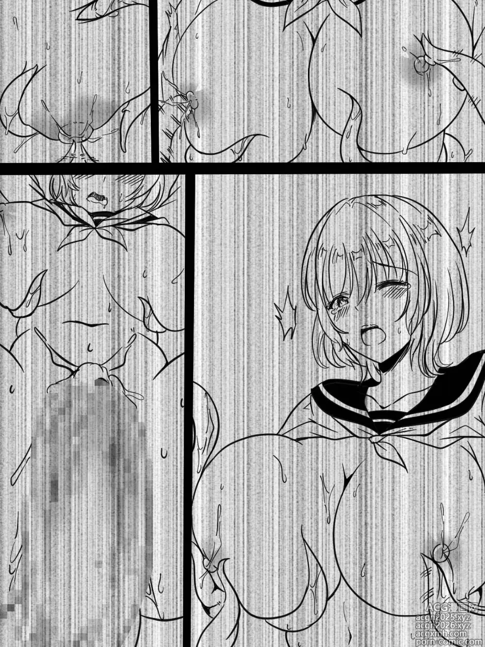 Page 80 of doujinshi Toile no Shokushu-san