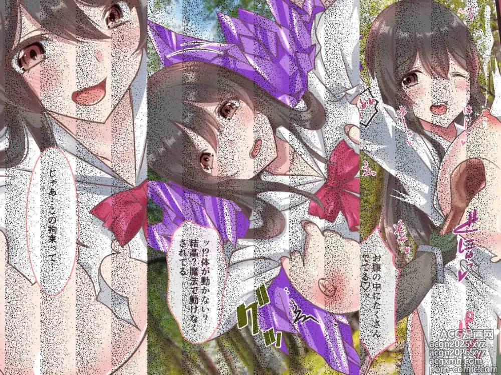 Page 344 of doujinshi Soushuubon