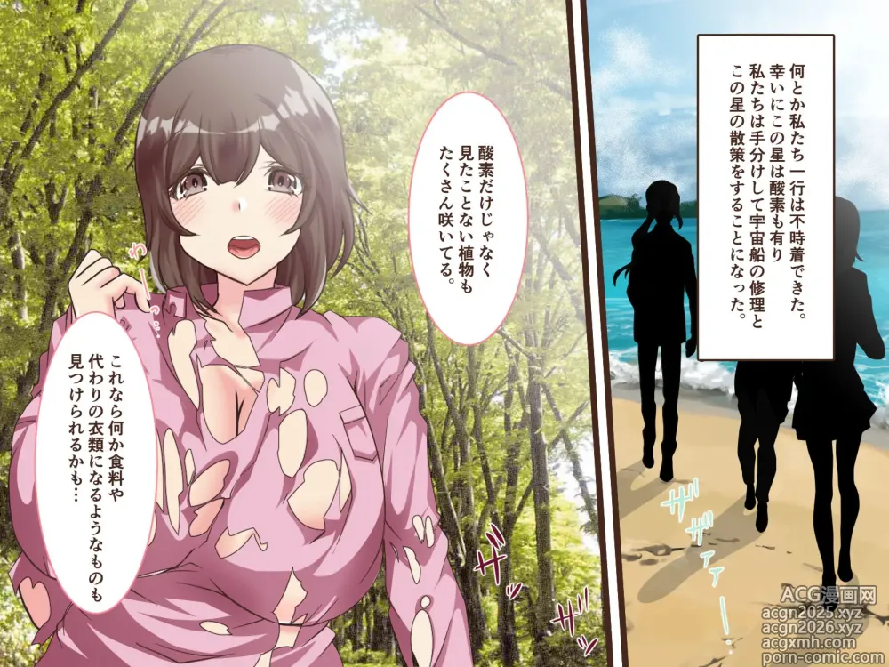 Page 43 of doujinshi Soushuubon