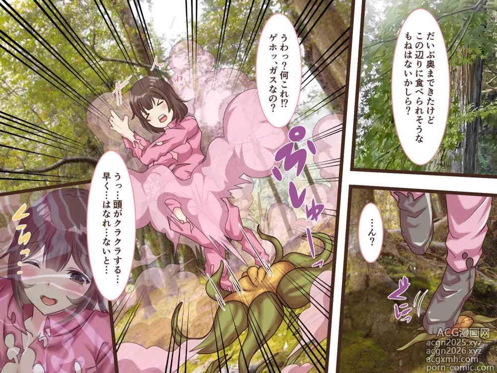 Page 44 of doujinshi Soushuubon