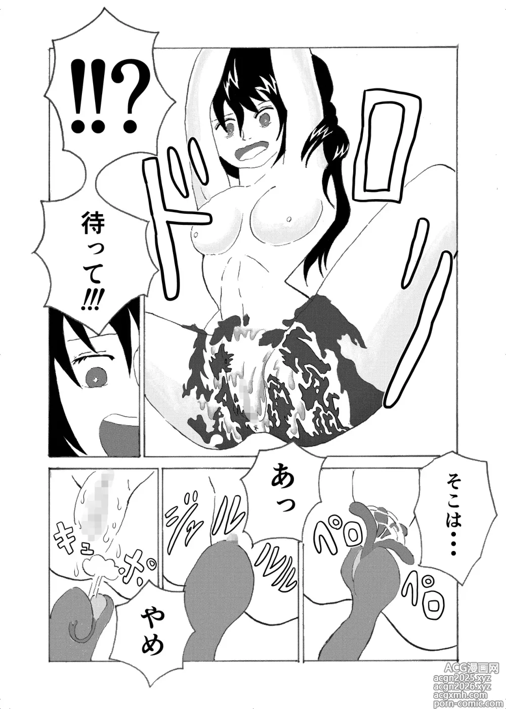 Page 14 of doujinshi Forte Ryoujyoku