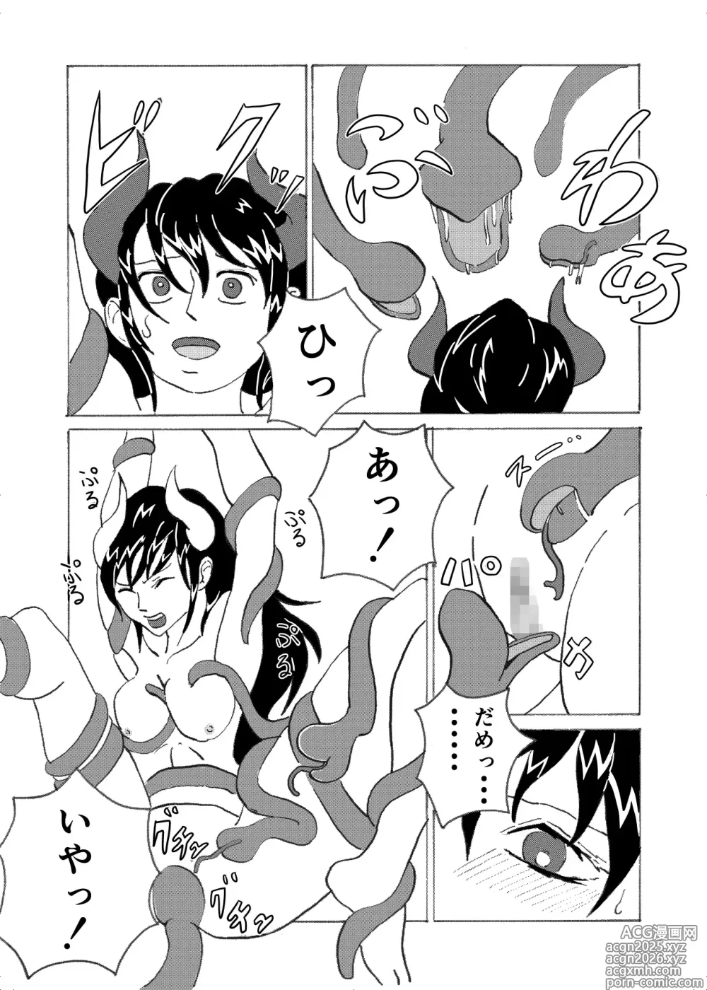 Page 19 of doujinshi Forte Ryoujyoku