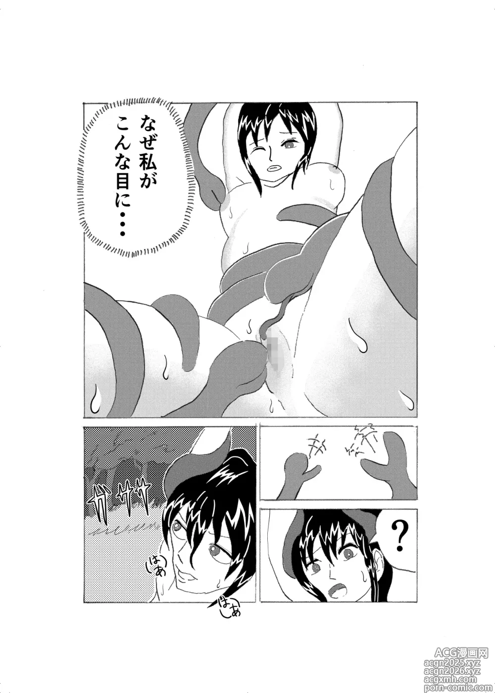Page 21 of doujinshi Forte Ryoujyoku