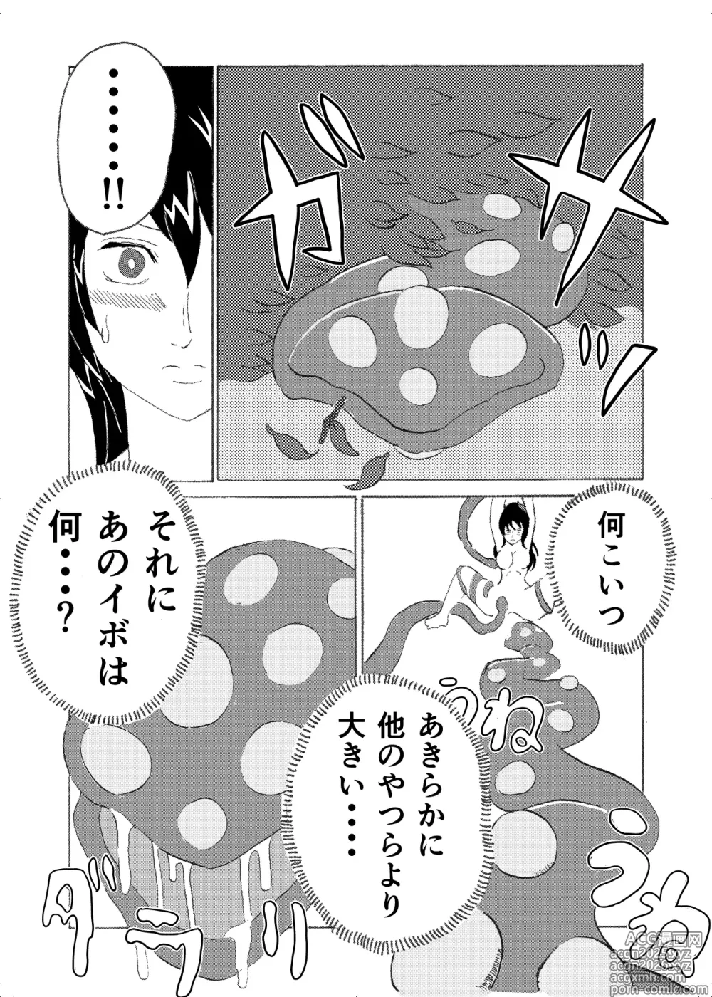 Page 22 of doujinshi Forte Ryoujyoku