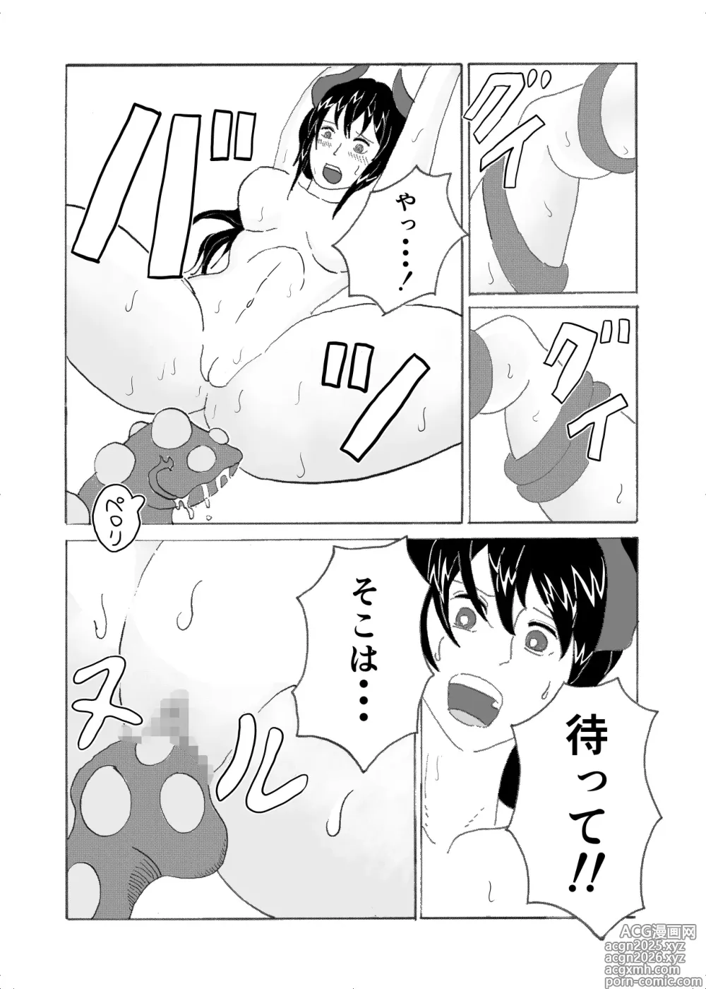 Page 23 of doujinshi Forte Ryoujyoku