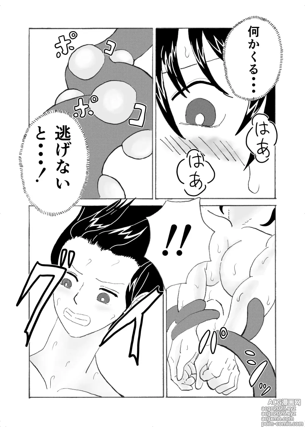 Page 28 of doujinshi Forte Ryoujyoku