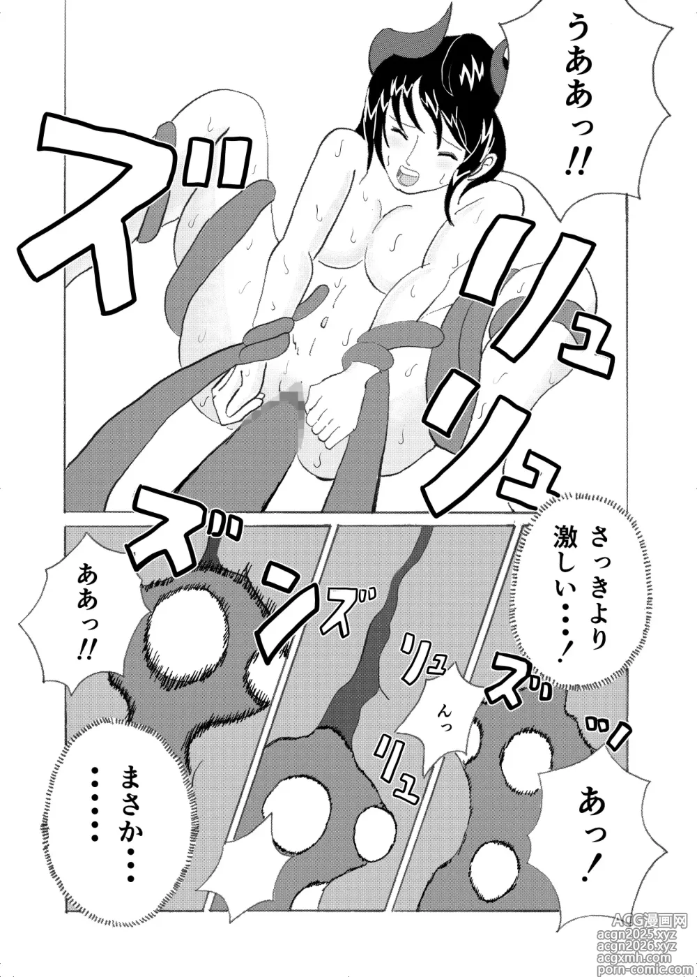Page 29 of doujinshi Forte Ryoujyoku