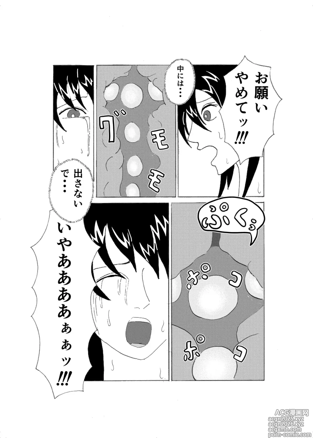Page 30 of doujinshi Forte Ryoujyoku