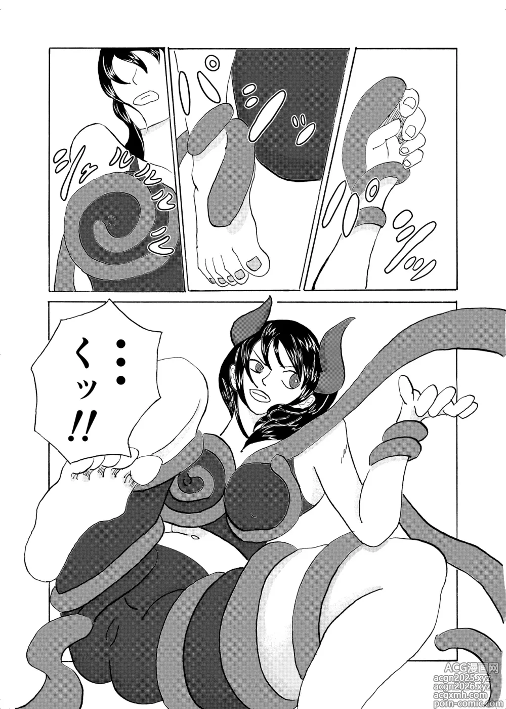 Page 4 of doujinshi Forte Ryoujyoku