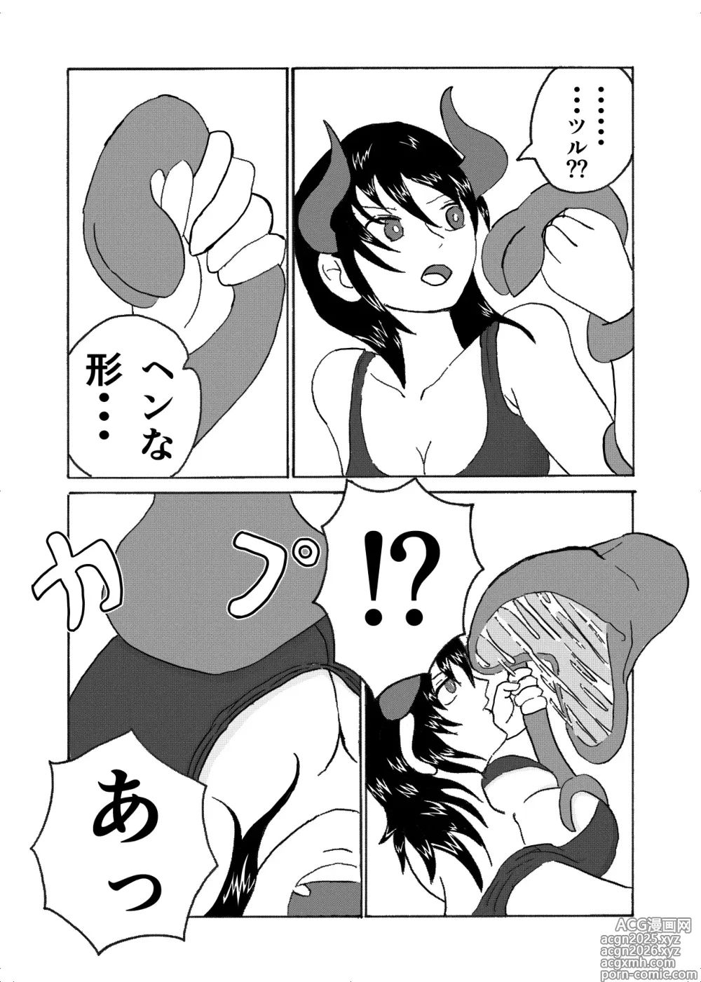 Page 5 of doujinshi Forte Ryoujyoku