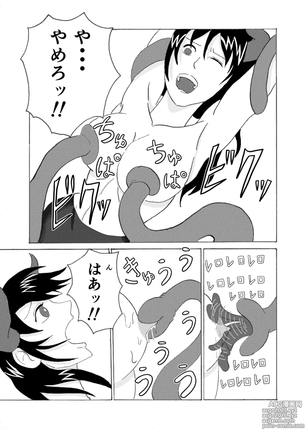 Page 9 of doujinshi Forte Ryoujyoku