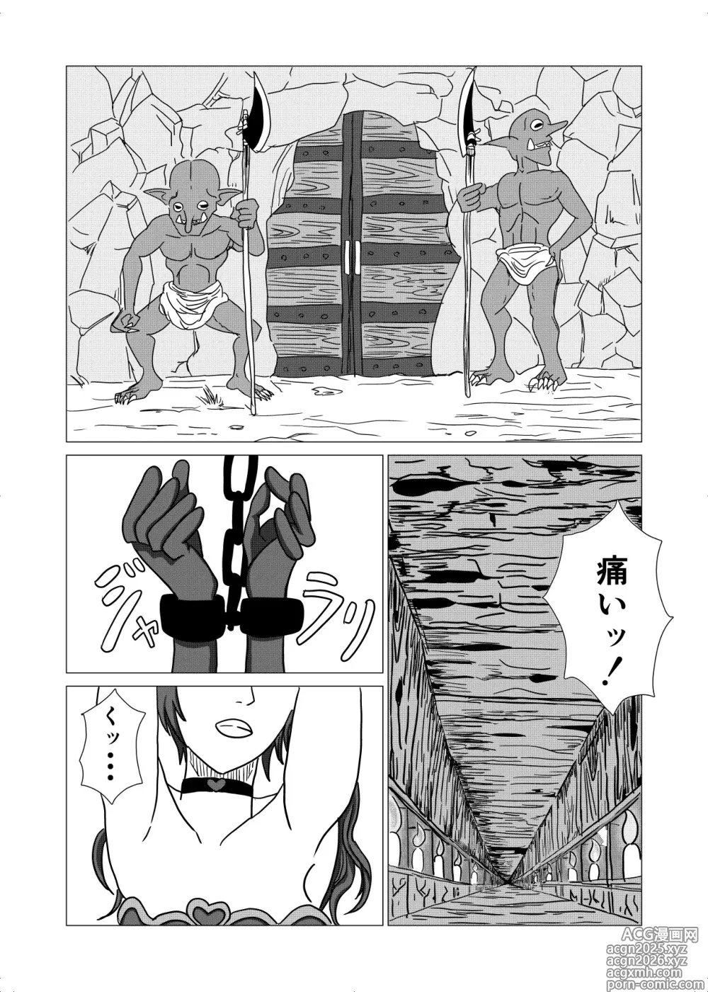 Page 1 of doujinshi haibokushya no matsuro goblin no nikudorei to natta Cerberus