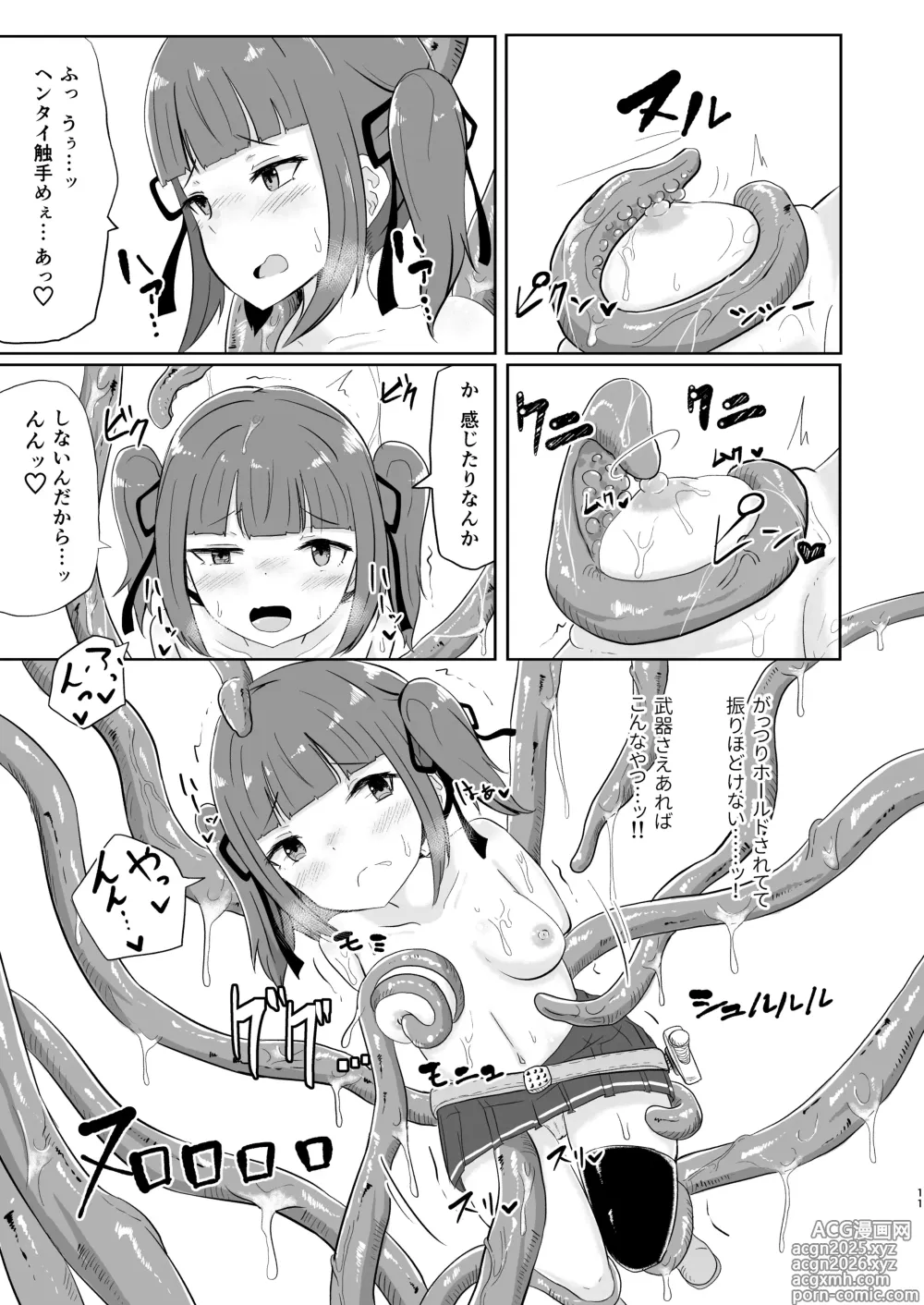 Page 11 of doujinshi nagasareyasui treasure hunter Reboot
