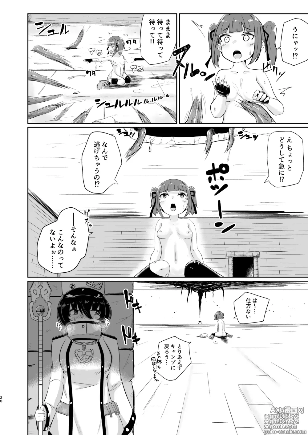 Page 28 of doujinshi nagasareyasui treasure hunter Reboot