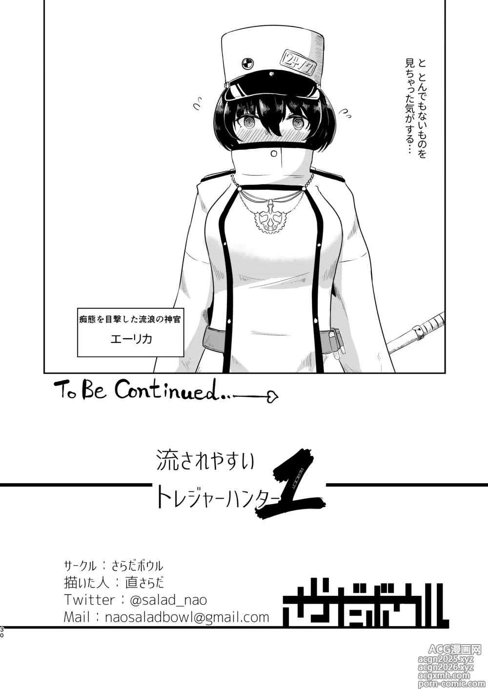 Page 30 of doujinshi nagasareyasui treasure hunter Reboot