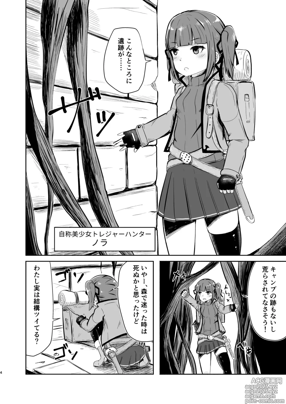 Page 4 of doujinshi nagasareyasui treasure hunter Reboot