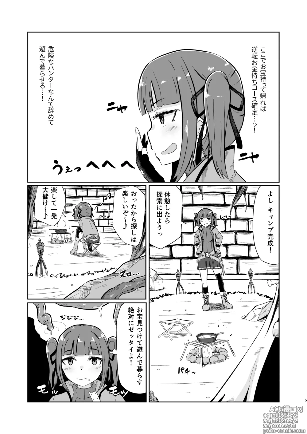 Page 5 of doujinshi nagasareyasui treasure hunter Reboot
