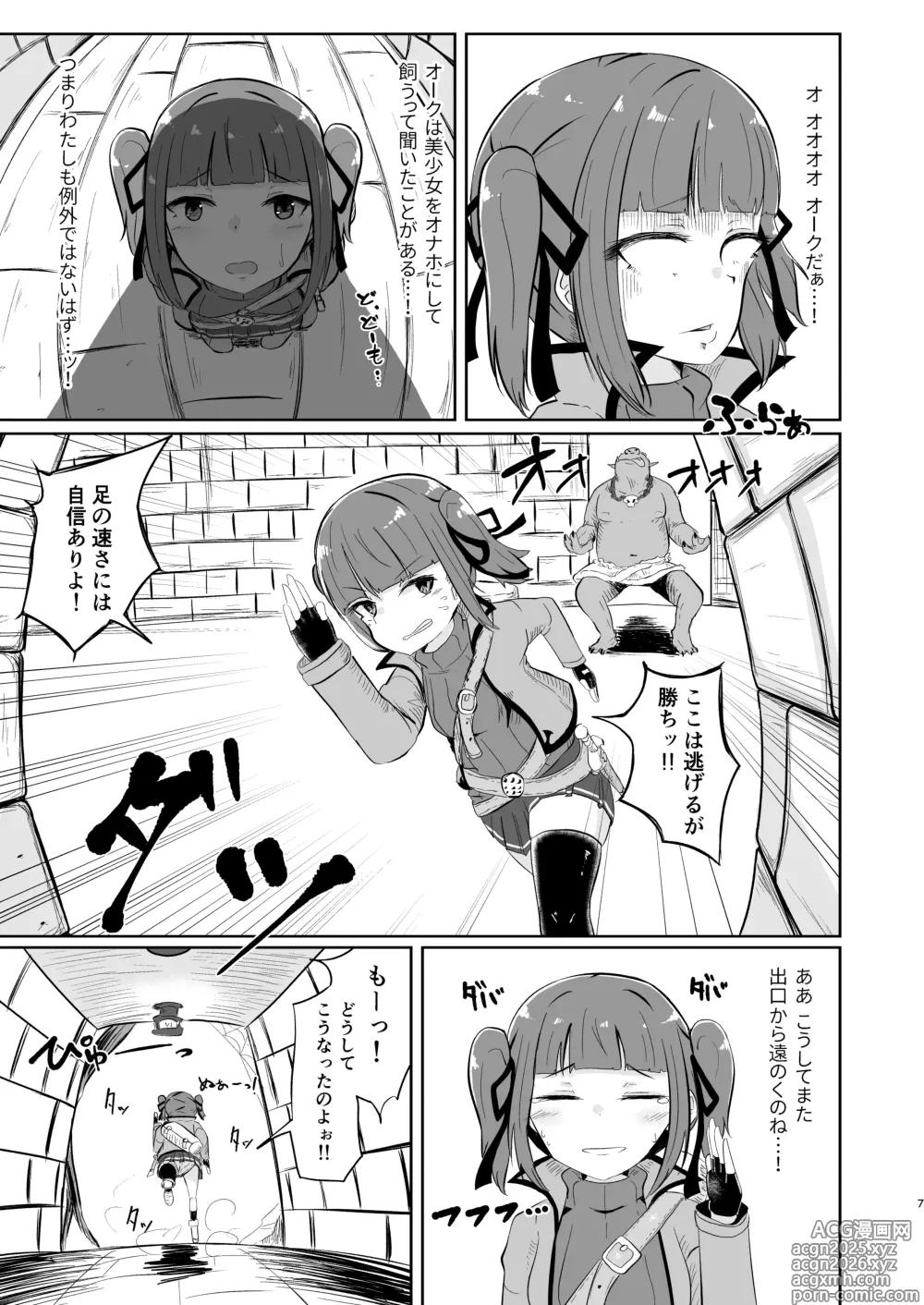 Page 7 of doujinshi nagasareyasui treasure hunter Reboot