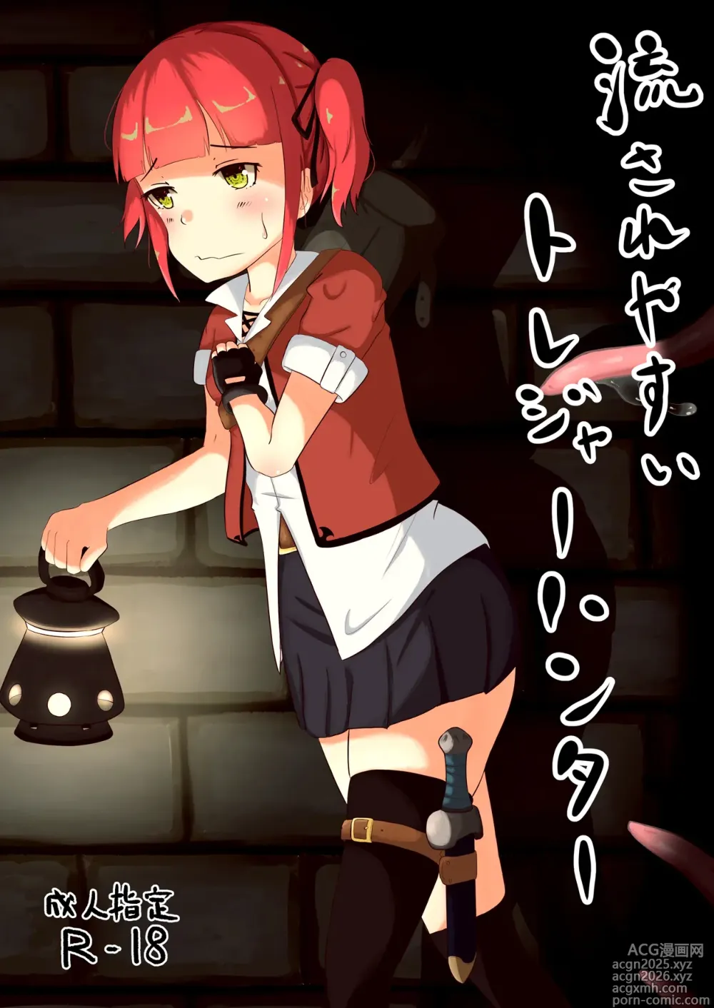 Page 1 of doujinshi Nagasare Yasui Treasure Hunter