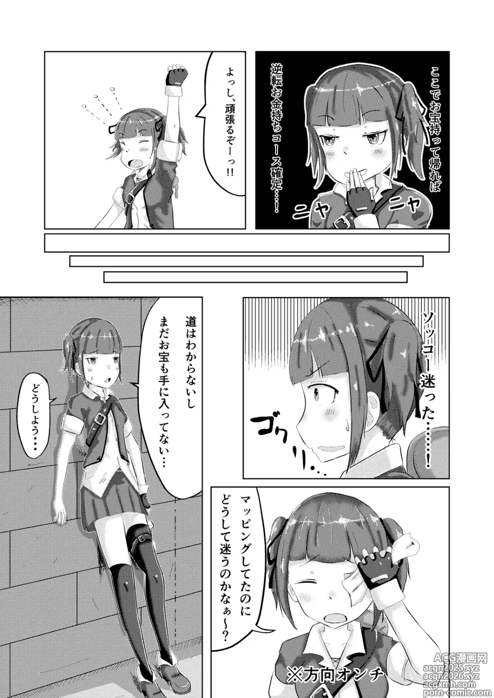 Page 4 of doujinshi Nagasare Yasui Treasure Hunter