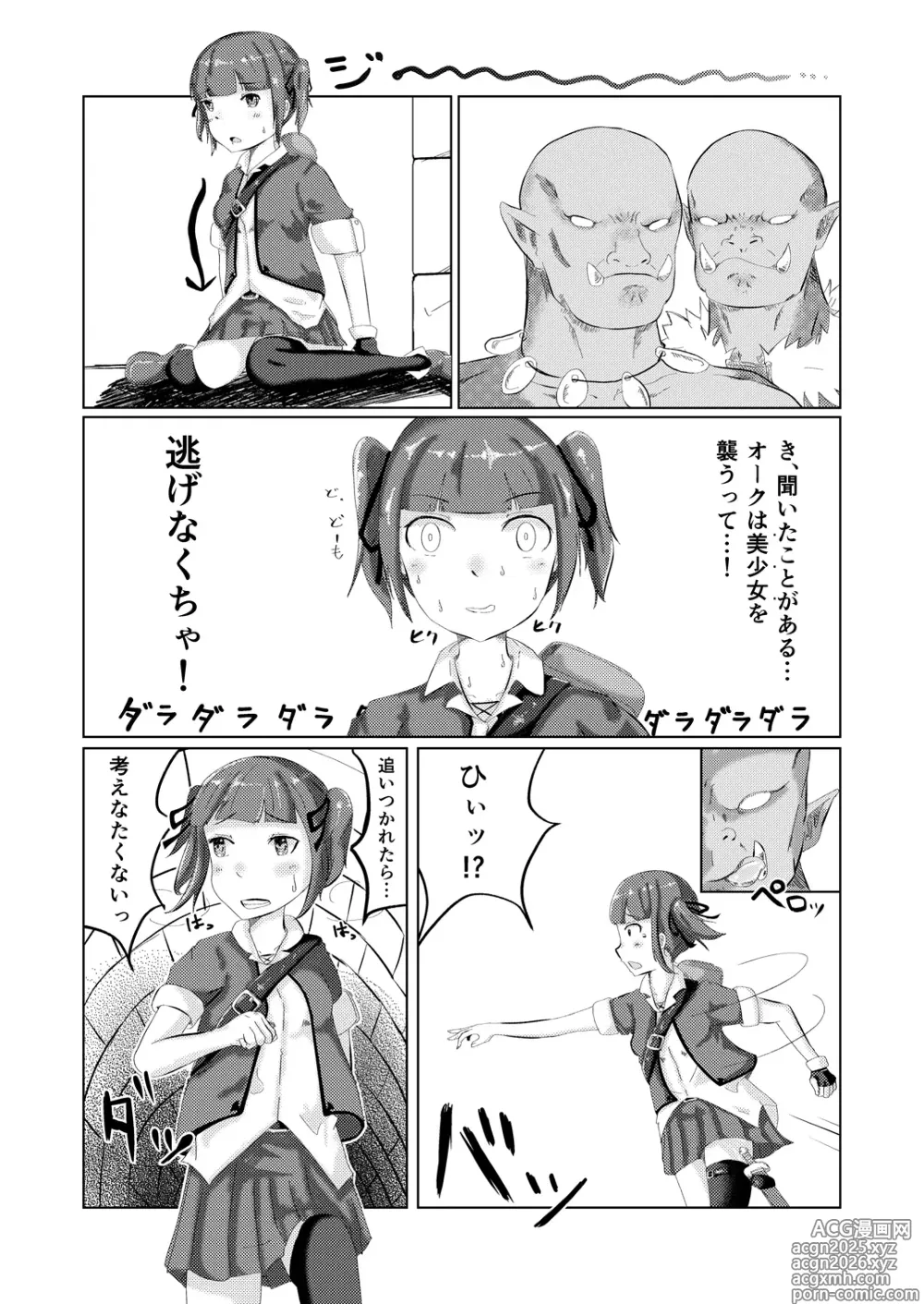 Page 6 of doujinshi Nagasare Yasui Treasure Hunter