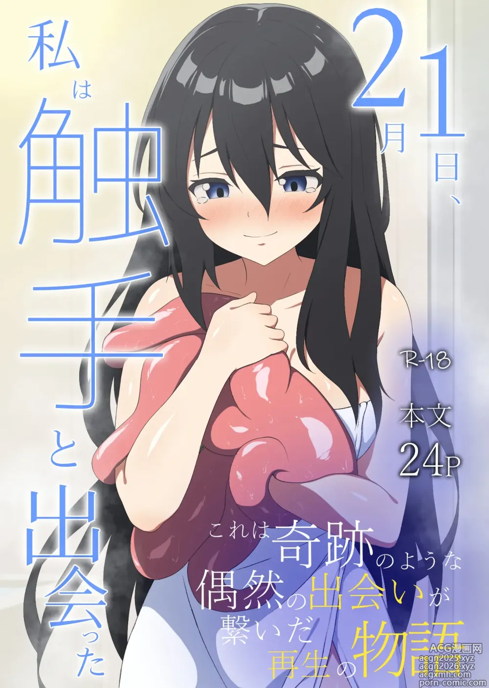 Page 1 of doujinshi Nigatsu Tsuitachi, Watashi wa Shokushu to Deatta