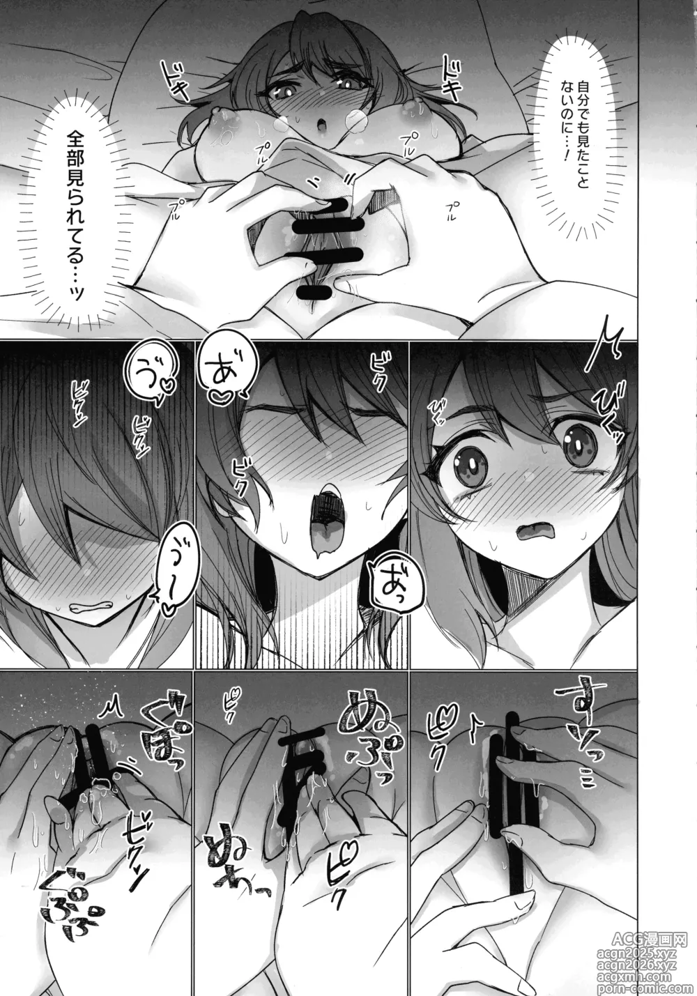 Page 14 of doujinshi Mikanko Yoru Shugyou