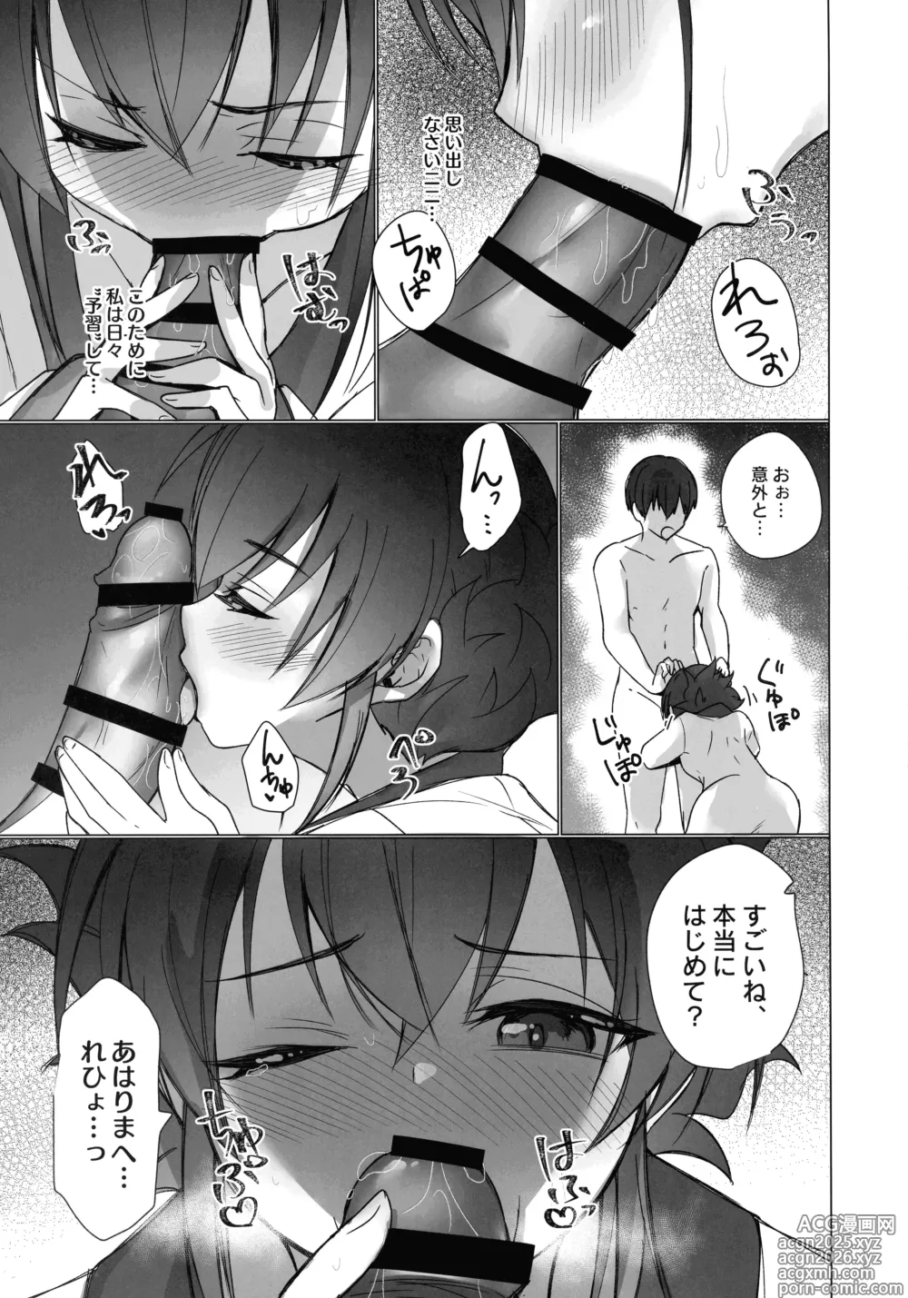 Page 24 of doujinshi Mikanko Yoru Shugyou
