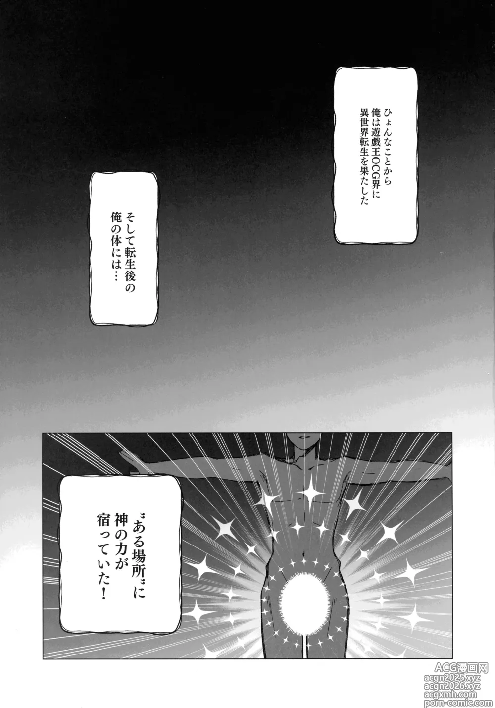 Page 4 of doujinshi Mikanko Yoru Shugyou