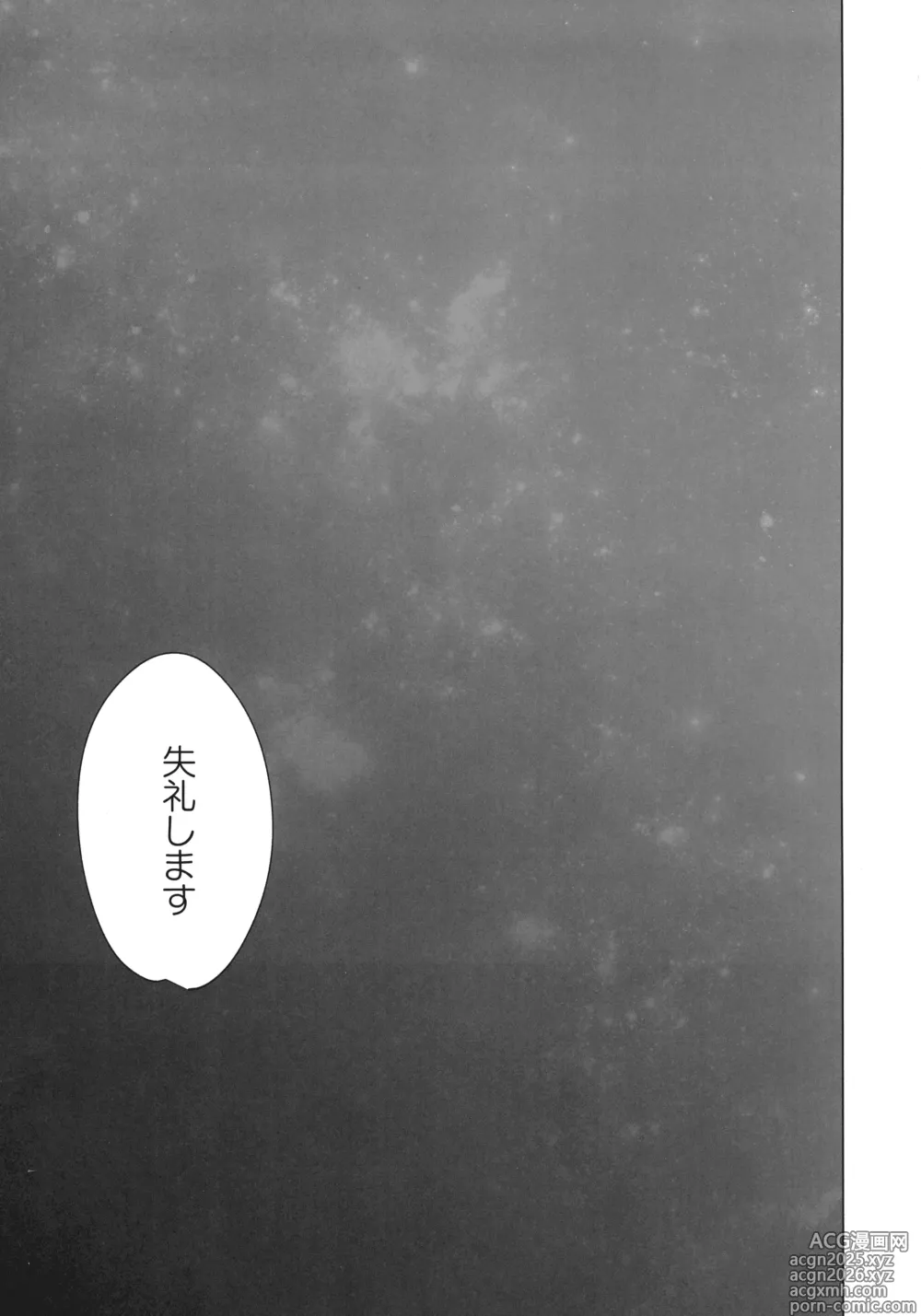 Page 32 of doujinshi Mikanko Yoru Shugyou