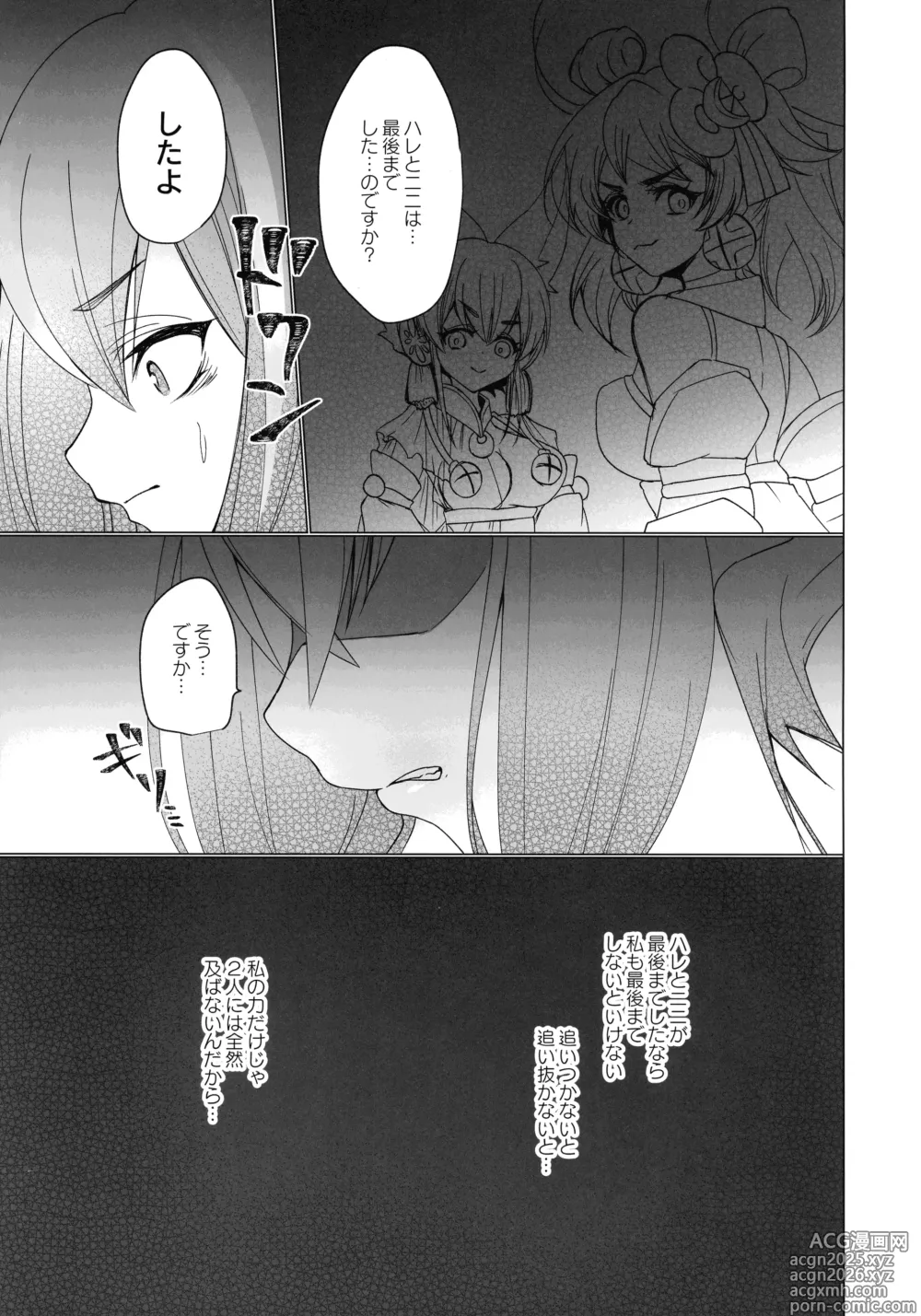 Page 34 of doujinshi Mikanko Yoru Shugyou
