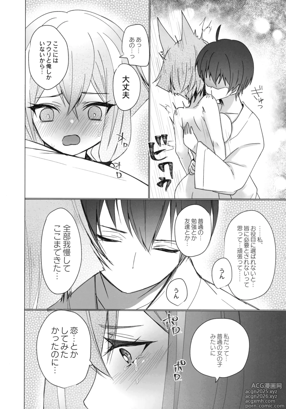 Page 37 of doujinshi Mikanko Yoru Shugyou