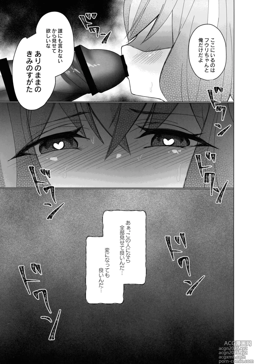 Page 44 of doujinshi Mikanko Yoru Shugyou