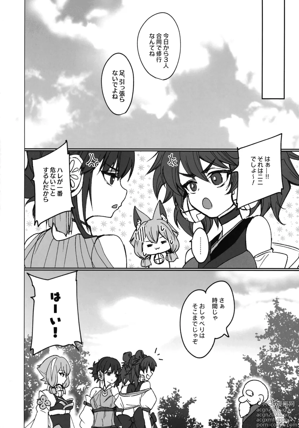 Page 51 of doujinshi Mikanko Yoru Shugyou